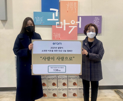 ㈜이롬의 '사랑이 사랑으로' 홍보대사 이성혜가 소외된 이웃을 위해 국산콩 두유 기부식을 가졌다. <이롬 제공>